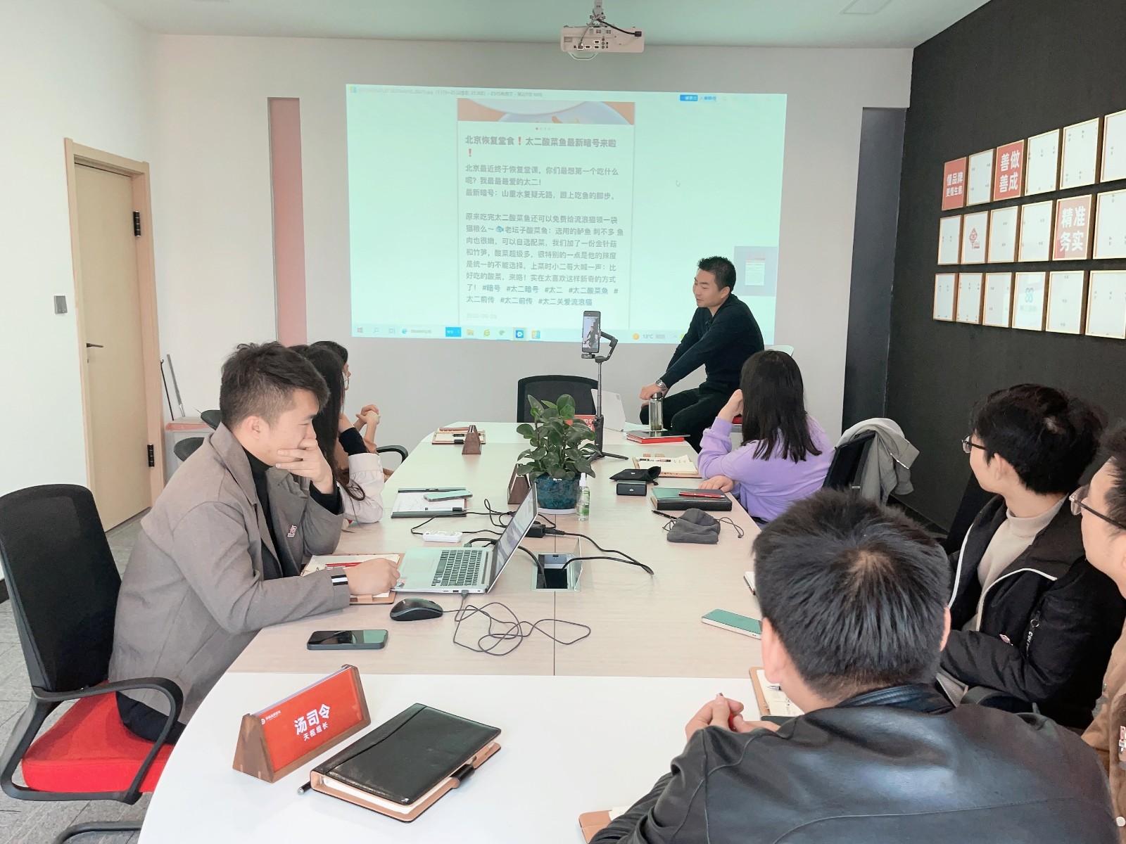 博希品牌咨询团队战略培训会-商业战略巩固