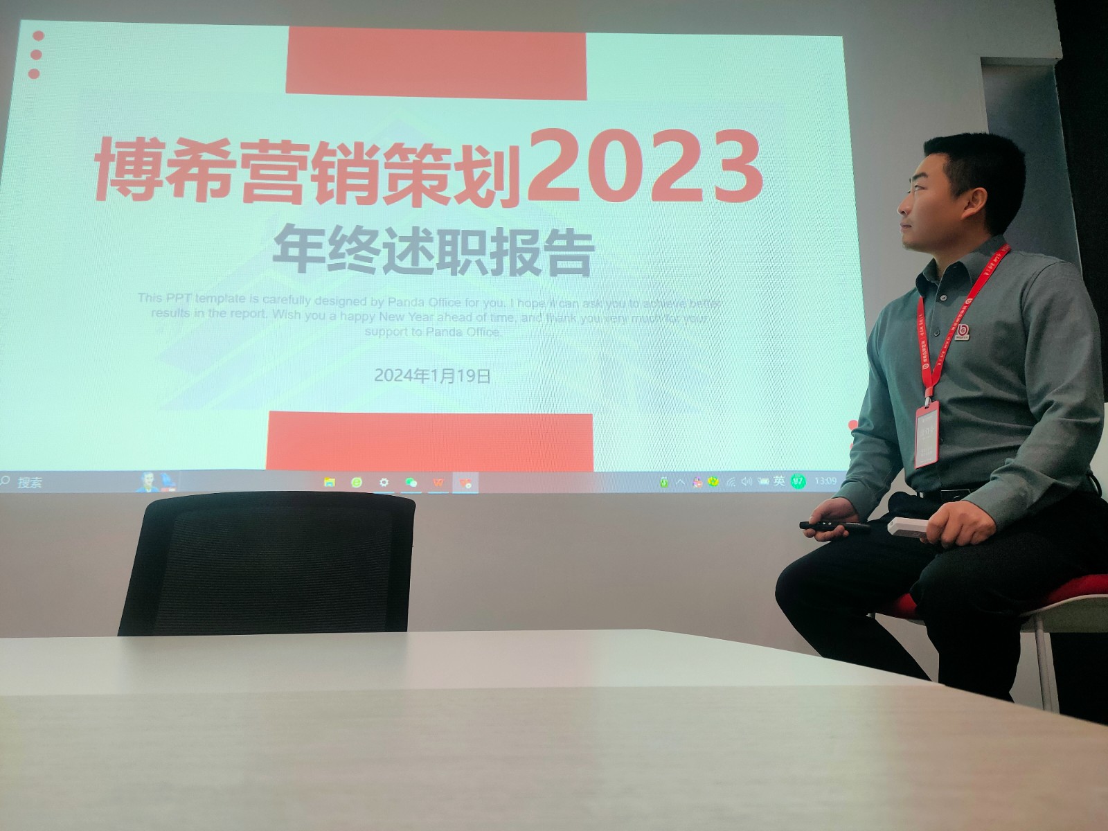 年终述职报告-2023“初心如磐”！2024“奋楫笃行”！