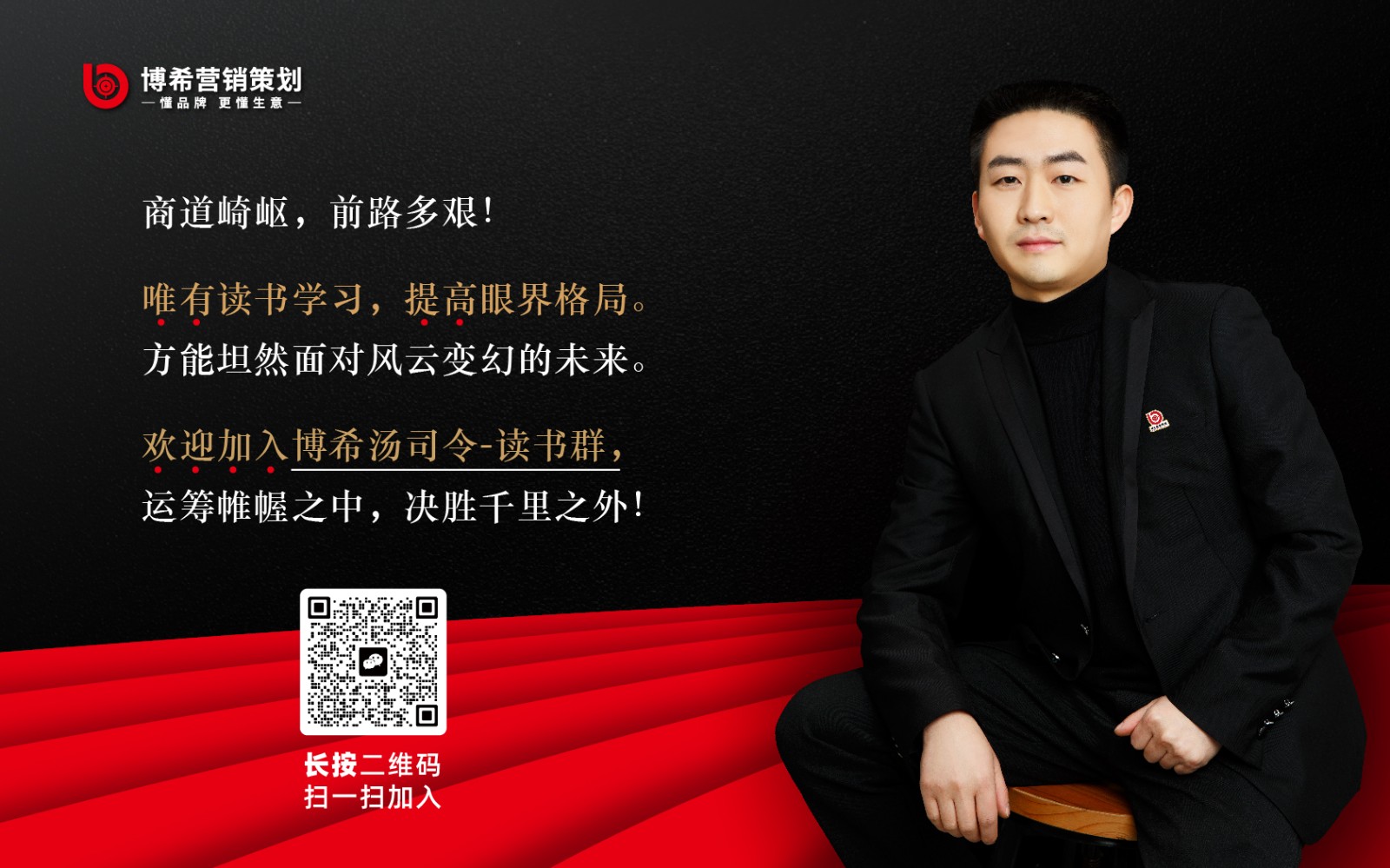 2024博希四大营销日历-助力营销策划更精准！
