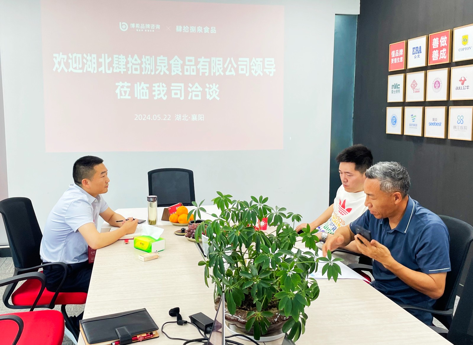 博希营销策划团队与湖北肆拾捌泉食品有限公司领导洽谈合作