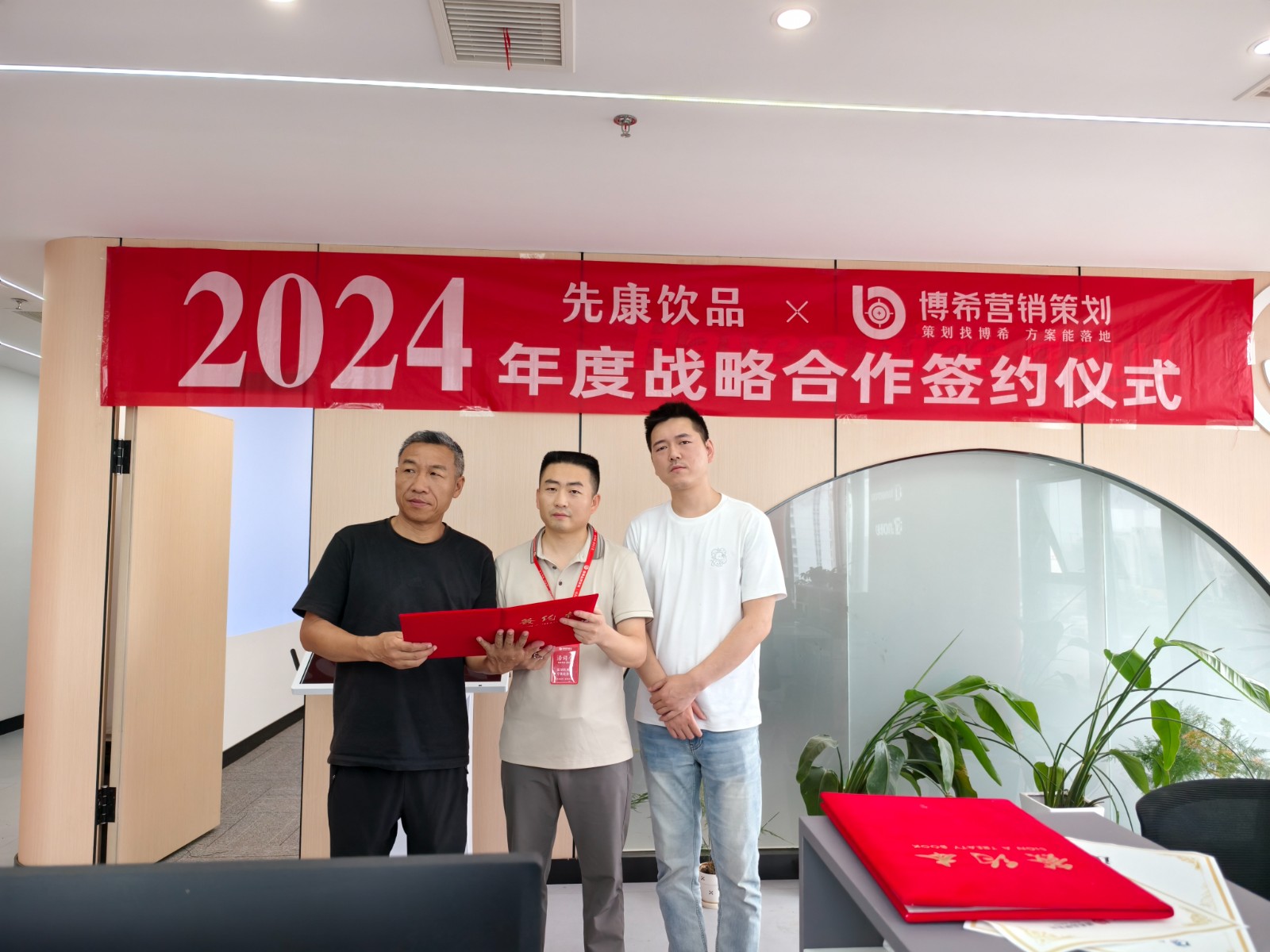 先康饮品与博希品牌设计签订企业战略合作