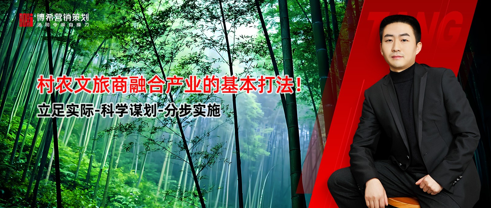 村农文旅商融合产业的基本打法！